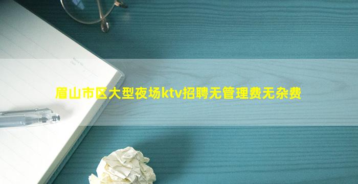 铜川夜总会招聘